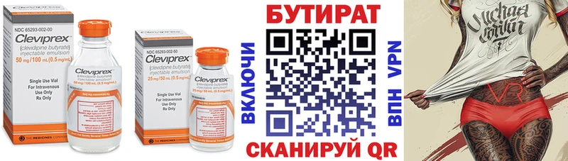 omg ТОР  Зерноград  БУТИРАТ оксана 