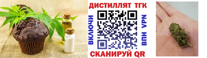 Еда ТГК марихуана  Зерноград 