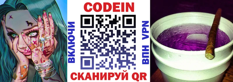 Кодеиновый сироп Lean напиток Lean (лин)  хочу наркоту  Зерноград 