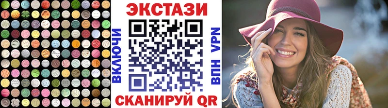 Экстази 250 мг  маркетплейс формула  Зерноград 