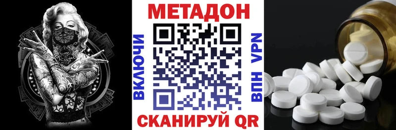 МЕТАДОН белоснежный  что такое   Зерноград 
