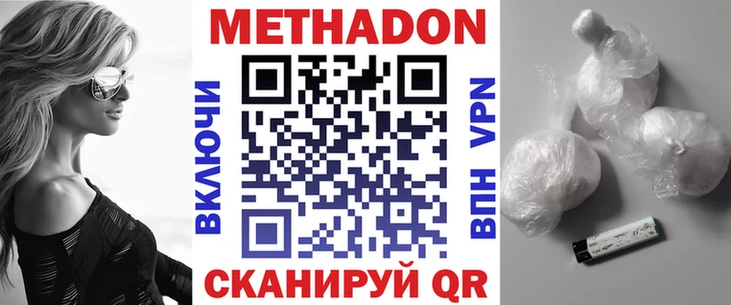 МЕТАДОН мёд Зерноград